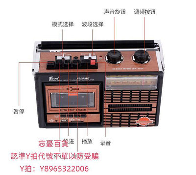 卡帶機磁帶機收音機FP-319BT金典復古多功能磁帶插卡中波短波調頻
