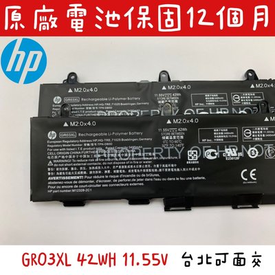 ☆【全新 HP GR03 GR03XL原廠電池】HP ProBook 635 Aero G7