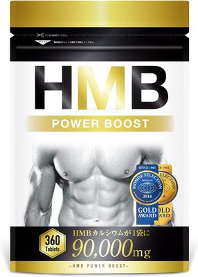 日本 HMB POWER BOOST 強化版90000mg 360粒 健身重訓 精胺酸 牛磺酸 肌酸  離氨酸【全日空】