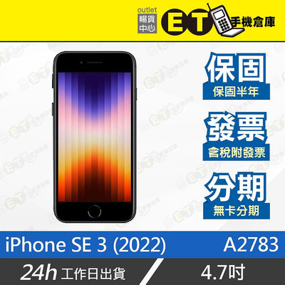 ET手機倉庫【9成新 Apple iPhone SE 3 2022年】A2783（64G 128G 指紋辨識 現貨 保固）附發票