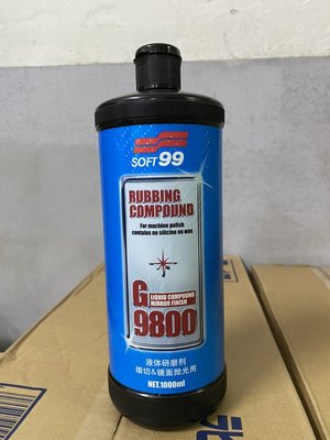 SOFT99 研磨劑G-9800(細切&amp;鏡面拋光用) 9800 粗臘 G-9800 粗蠟 SOFT-99