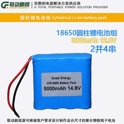 批發 批發 現貨電池廠家鋰電池組18650 5000mAh 14.8V 11.1V 18650動力充電電池