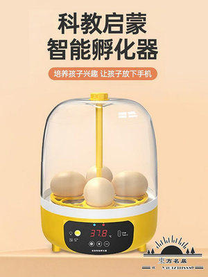 蘆小雞孵化器小型家用全自動智能柯爾鴨種蛋孵蛋器箱恒溫孵化機-東方名居