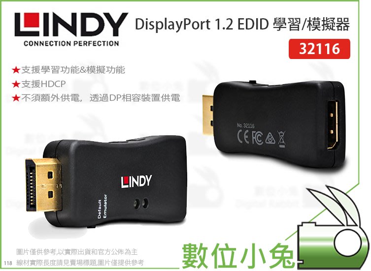LINDY 32116 DisplayPort 1.2 EDID エミュレーター ブラック-