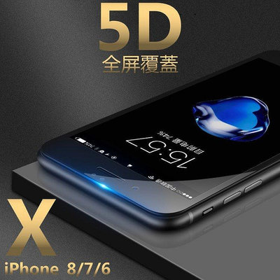 全館滿運 5D AGC 頂級 曲面 滿版 全鋼化 全玻璃膜 防指紋玻璃保護貼 iPhone 6S plus i6 6 質感100% 可開發票
