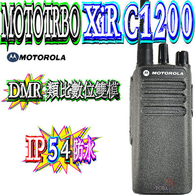 ☆波霸無線電☆MOTOTRBO Xir C1200 原廠台灣公司貨 DMR類比數位雙模對講機 MOTOROLA IP54