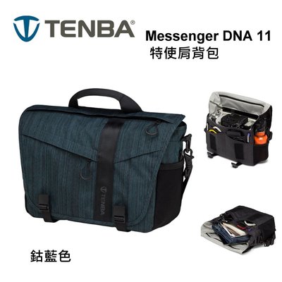 【富豪相機】Tenba Messenger DNA11特使肩背包 11 吋平板 筆電 側背包 相機包~鈷藍色(公司貨638-373)-3