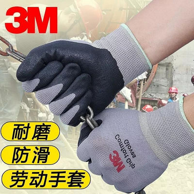 MK小鋪▲電工絕緣手套▲現貨 3M 電工 電氣 絕緣 舒適型防滑耐磨 手套 勞保騎車防護工業施工勞動塑膠