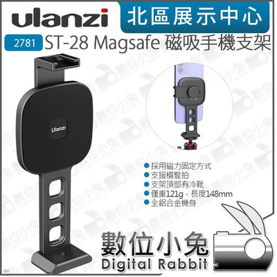 數位小兔【 Ulanzi 2781 ST-28 Magsafe 磁吸手機支架】公司貨 帶冷靴座 直播 VLOG 全鋁合金
