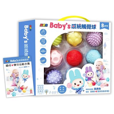 幼福童書6723-1 忍者兔 Baby's 感統觸覺球