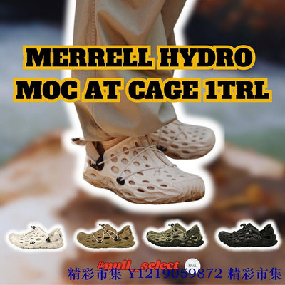 黑白沙色MERRELL HYDRO MOC AT CAGE 1TRL 黑色 溯溪鞋 露營鞋 越野鞋 套襪式 涼鞋 鞋-精彩市集
