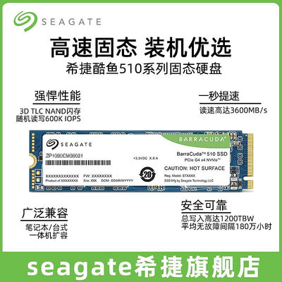 Seagate希捷m2固態硬碟1t筆電ssd桌機電腦nvme高速pcie m.2