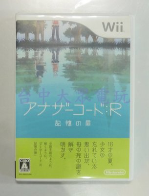 Wii Another Code:R 記憶之門 (日文版)WII U 主機適用(二手片-光碟約9成新)【台中大眾電玩】