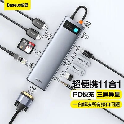 熱賣 倍思Type-C擴展塢11合1拓展塢USB-C轉HDMI/VGA轉換器適用蘋果電腦