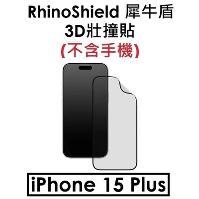 免運【原廠盒裝】RhinoShield 犀牛盾 Apple iPhone 15 Plus 3D 滿版壯撞貼保護貼 非玻璃貼