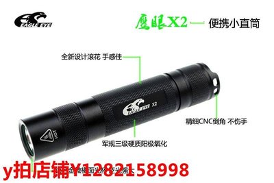 現貨 新品EDC鷹眼X2 18650手電筒 迷你便攜小直筒XML2U4LED泛光手電
