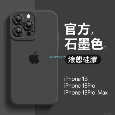 iPhone14手機殼液態矽膠炫彩瞳眼系列鏡頭 iPhone 13 12 11 Pro Max i13 i11 i