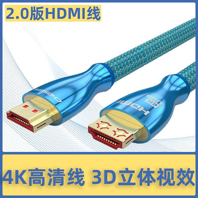 秋葉原 TH660 HDMI線2.0版4K高清線3D電視投影電腦機頂盒IPTV數據線家庭影院HDMI高清預埋1-20米