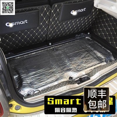 M-Benz 賓士smart隔音隔熱棉發動機引擎蓋消音棉後備箱靜音墊鋁箔棉滿3發