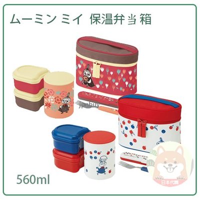 【現貨】日本 SKATER MOOMIN 嚕嚕米 小不點 保溫 不鏽鋼 保溫罐 便當盒 1.2碗 叉子 提袋 560ml