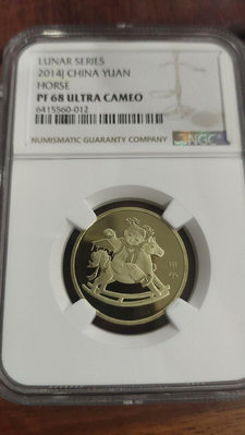 2014年馬年精制流通紀念幣，NGC評級PF68UC，帶原盒