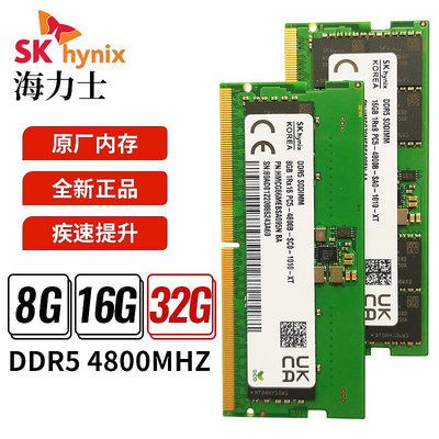 海力士筆電記憶體DDR5 4800 5600 16G 32G 64G雙通道48GB單條新