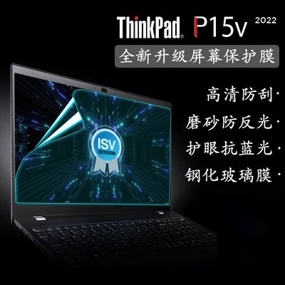 現貨熱銷-15.6寸聯想ThinkPad P15v 2022款鍵盤膜12代i7筆記本屏幕膜P50透明防塵墊P51按鍵套P