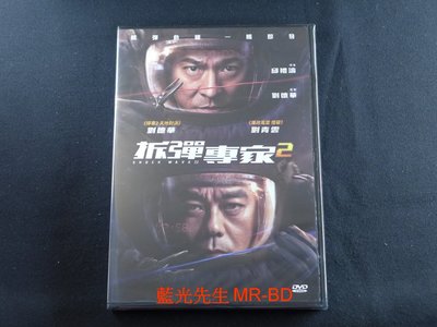 [藍光先生DVD] 拆彈專家2 Shock Wave 2 ( 飛行正版 )