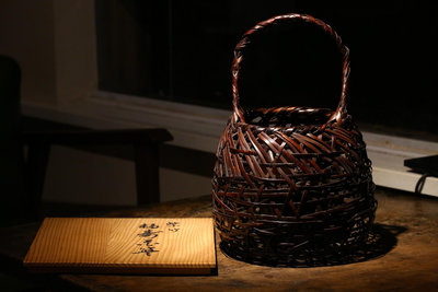 日本收藏級茶器 竹籃 末村笙文造 紫竹福壽花籃 直徑26.9