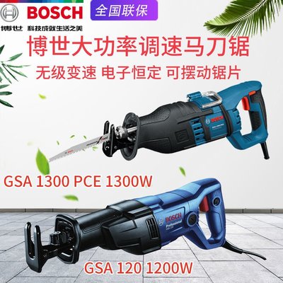 【台灣公司-保固】BOSCH博世GSA120馬刀鋸GSA1300PCE電動往復鋸金屬電纜托盤切割鋸