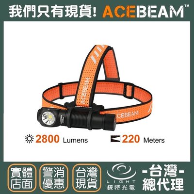 【錸特光電】ACEBEAM H15 2.0 2800流明 可充電頭燈 轉角手電筒 雙光源 紅光 尾部磁吸 露營 釣魚