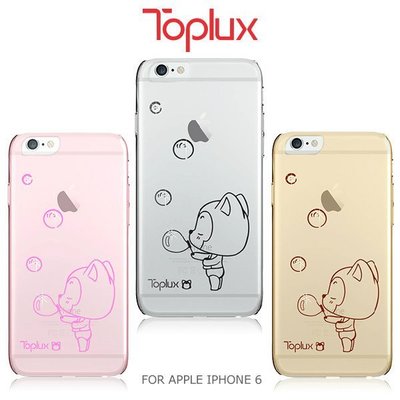 --庫米--TOPLUX 天諾思 APPLE iPhone 6 4.7吋 星情系列保護殼 保護套 阿狸 桃子