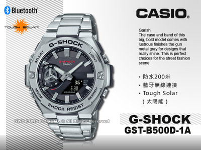 CASIO 卡西歐 G-SHOCK GST-B500D-1A 雙顯男錶 不鏽鋼錶帶 藍牙 太陽能 防水 GST-B500