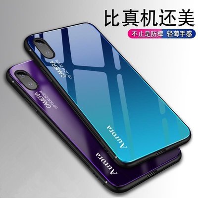 泳現貨蘋果iPhone Xs/XR/Xs Max 手機殼漸變極光 鋼化玻璃殼 全包防摔 5.8吋/6.1吋/6.5吋