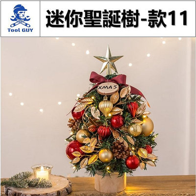 迷你聖誕樹-款11 發票【工具男】送燈串 金紅色迷你聖誕樹 聖誕布置 桌上型聖誕樹 小型聖誕樹