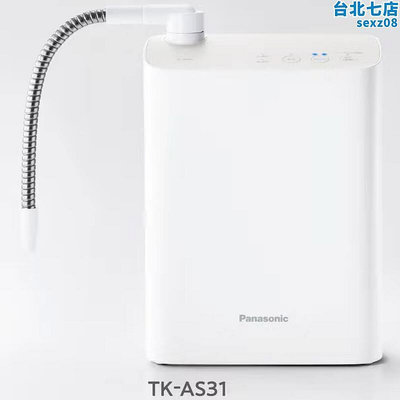 鬆下電解水機家用tk-as30 tk-as31淨水器直飲鹼性離子水