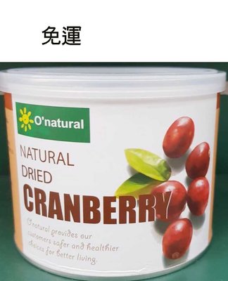 歐納丘 整顆蔓越莓乾(210g)~3罐特價$590元~免運