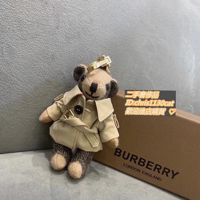 艾拉二手 Burberry 博柏利 Thomas Bear經典駝色風衣小熊charm 包包吊飾/鑰匙圈