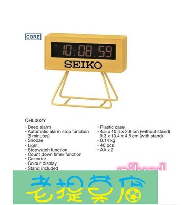 老提莫店-日本精工SEIKO全職高手喻文州葉修同款計時器碼錶多功能電子鬧鐘[藍莓優品]-效率出貨