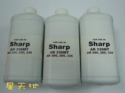 SHARP夏普AR-255/AR-265/AR-266/185/236/276/160/350/450/AR-5316/AR-5320/317 影印機 填充碳粉