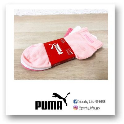 【SL美日購】Puma Girls Quarter Socks 3 Pack 襪子 白襪 休閒襪 運動襪 短襪 踝襪