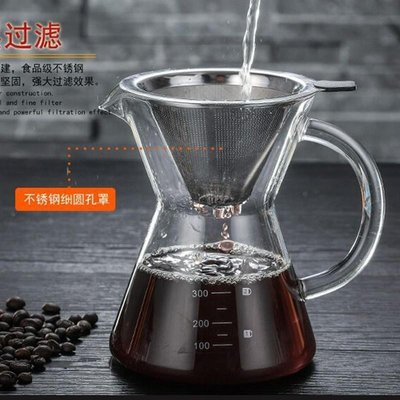 [2件套400毫升]耐熱玻璃手沖咖啡壺帶把咖啡壺分享咖啡壺不銹鋼過濾杯咖啡壺套裝299元