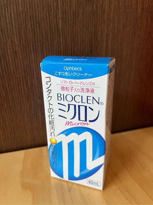 * 日本 BIOCLEN *  微粒子洗淨 40ml  (全新現貨) 40ml