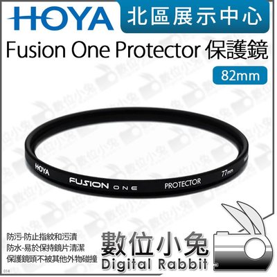 數位小兔【HOYA FUSION ONE PROTECTOR 保護鏡 82mm】公司貨 廣角 高透光 薄框 多層鍍膜