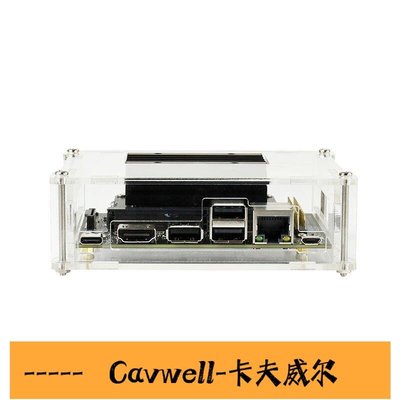 Cavwell-微雪 Jetson Nano 2GB 亞克力外殼 NVIDIA英偉達保護殼 專用外殼-可開統編