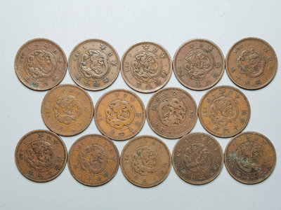 日本明治龍一錢銅幣14枚不同年份，明治六年二十一年都是特年，