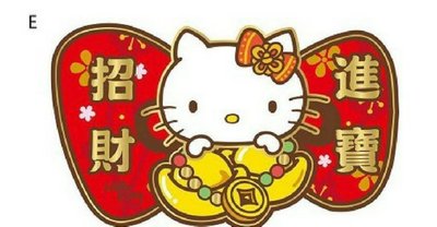 ♥小公主日本精品♥ Hello Kitty 百福錢袋 招元寶 福來金寶 立體春聯-3