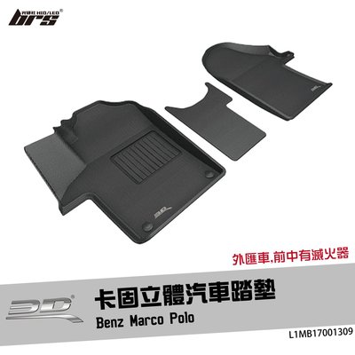 【brs光研社】L1MB17001309 3D Mats Marco Polo 卡固 立體 汽車 踏墊 Benz 賓士