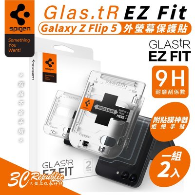 Spigen SGP Glas.tR Fit 9H 保護貼 螢幕貼 鋼化玻璃 Galaxy Z Flip5 Flip 5