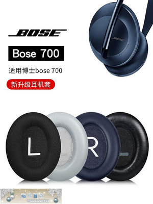 適用博士BOSE 700耳罩耳機套頭戴式nc700耳機罩降噪bose700耳罩海.